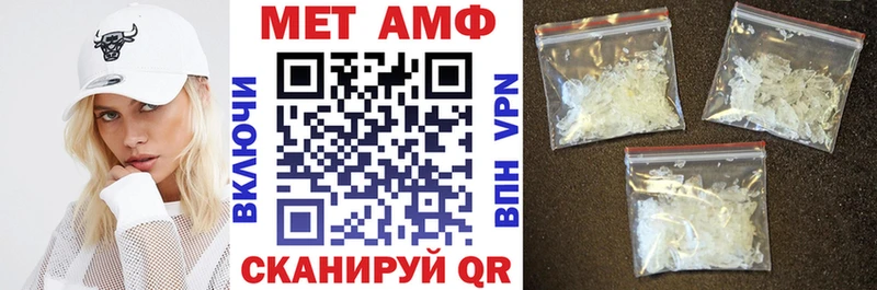 АМФ VHQ  Купить закладки  Высоцк 