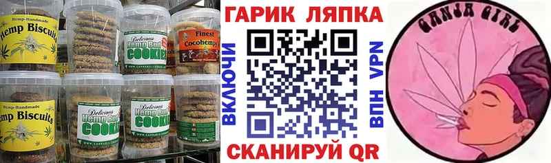 Canna-Cookies конопля  Купить закладки  Высоцк 