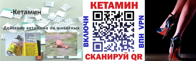 Купить закладки  Высоцк  КЕТАМИН ketamine 