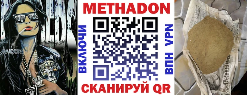 Метадон мёд Высоцк