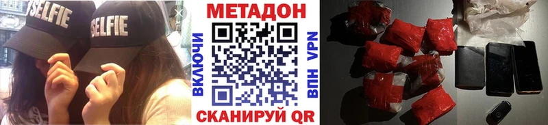 МЕТАДОН кристалл  Купить  Высоцк 